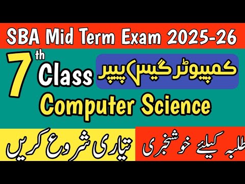 7th Class Computer Science Mid Term Guess Paper 2025 | SBA Exam Guess | Full Preparation Guide