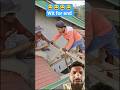 Kila Kaise Maarte Hain What Happens When A Construction Foreman Greenscreen Trending
