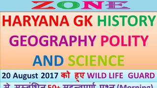 HARYANA GK HISTORY GEOGRAPHY POLITY AND SCIENCE OF WILD LIFE GUARD EXAM