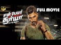 Allu Arjun Hit Full Movie Allu Arjun Arjun Anu Emmanuel