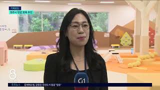 [G1뉴스] 