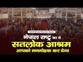 This Satlok Ashram of Nepal will fascinate you. Dhanusha (Nepal) | Sant Rampal Ji Maharaj