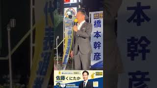 子どもたちに誇れる日本を残したい！ #国民民主党
