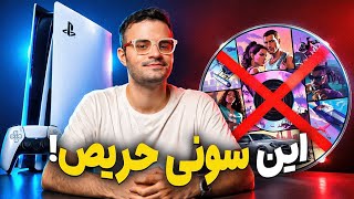 سونی با حذف بازی‌های فیزیکی «واقعا» دنبال چیه؟