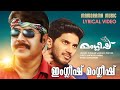 Njanga Ponenatta Video Lyrical Manglish Dulquer Salmaan Mammootty Gopi Sundar Tini Tom