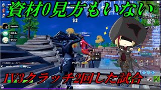 【フォートナイト】全てが足りない状況から1vs3クラッチ2回きめた試合【PCPAD】
