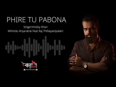 Phire Tu Pabna/Yana Thanaka(Acoustic Version)Hridoy Khan,Mihindu Ariyaratne Feat Raj Thillaiyampalam