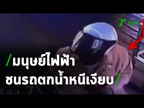 อักษรพิเศษมงกุฎruok