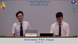 Download lagu Achan Troubled Israel | True Jesus Church mp3