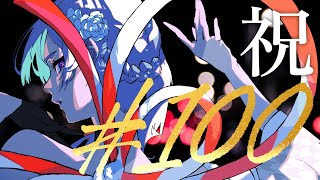 【#100】MUS1CA毎日歌配信