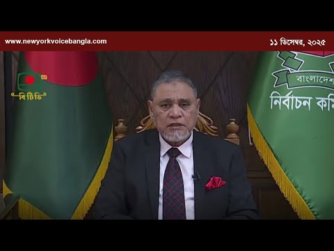 ২০২৬ সালের ১২ ফেব্রুয়ারি ত্রয়োদশ জাতীয় সংসদ নির্বাচন ও গণভোট অনুষ্ঠিত হবে