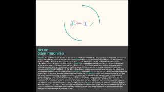 bo en | Everyday