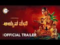 Ayyana Mane Official Trailer Kannada A ZEE5 Original Kushi Manasi Premieres 25th Apr