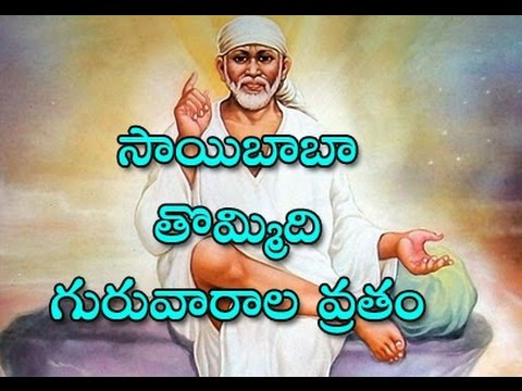 download lagu mp3 mp4 Sai Vratham, download lagu Sai Vratham gratis, unduh video klip Sai Vratham