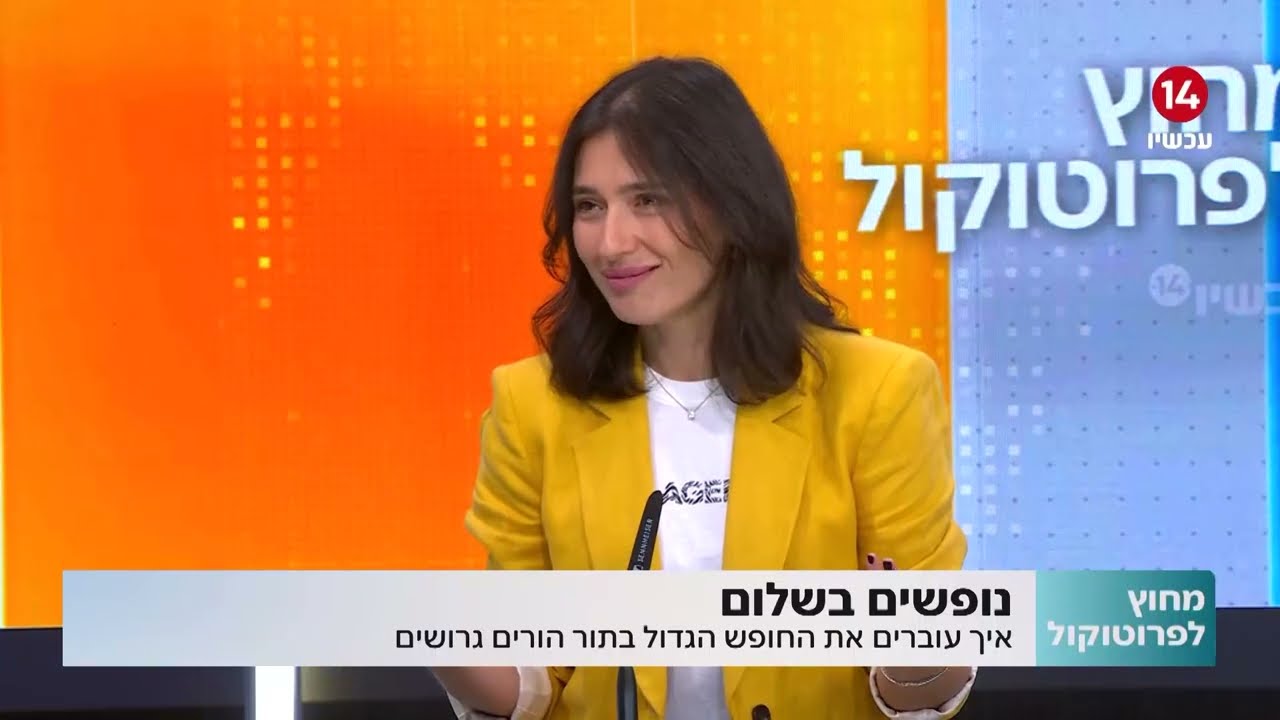 גירושין בקיץ: מדריך מקיף להתמודדות עם אתגרי החופש הגדול