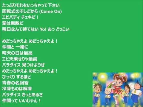 Go! Go! Itsutsugo Land Nakama tte Ii jan! EE JUMP featuring Sonin