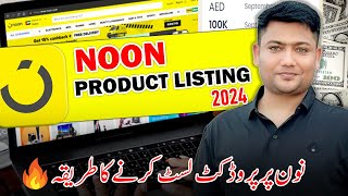 Noon Products Listing 2024 Step by Step (for Beginners) | Arif Muhammad