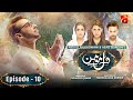 Dil-e-Momin Episode 10 | Faysal Quraishi - Madiha Imam - Momal Sheikh | @GeoKahani