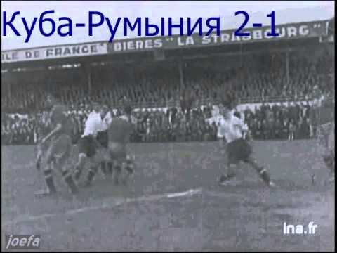 WC 1938 Cuba vs. Romania 2-1 (09.06.1938)