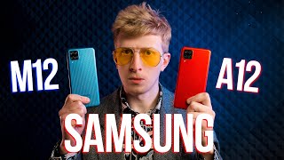 Samsung Galaxy A12 SM-A125F 3/32GB Blue (SM-A125FZBUSEK) - відео 5