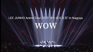 《WOW》LEE JUNHO Arena Tour 2023 'また会える日' in Nagoya