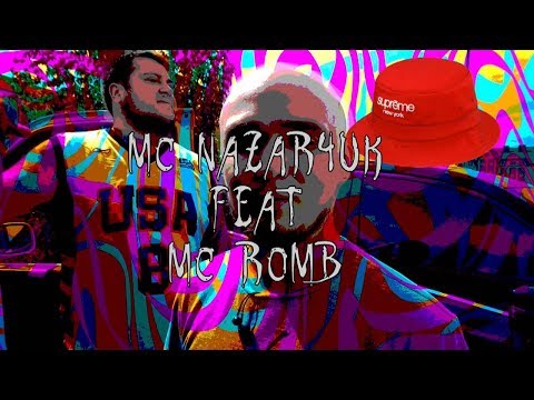 MC NAZAR4IK FEAT MC ROMB