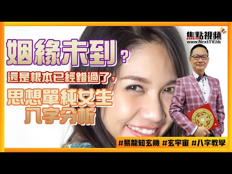 姻緣運