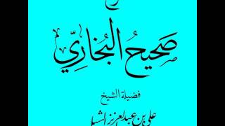 صورة أ.د. علي الشبل | شرح صحيح البخاري | كتاب الجهاد(10/10)
