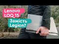 Відеоогляд Lenovo LOQ 15IRH8 (82XV0012US)