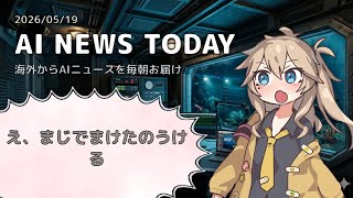 今日のAIニュース：マスク氏OpenAI訴訟敗訴、Google反撃、軍事用AIグラス、Amazon新機能