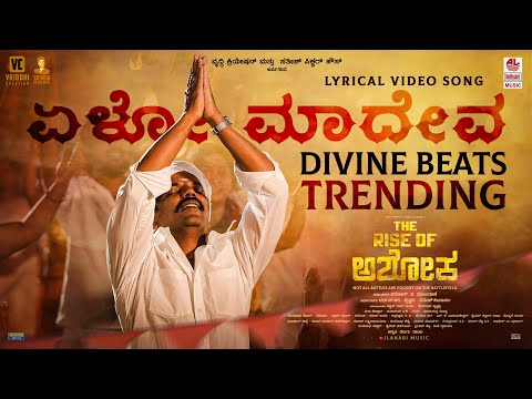 Yelo Maadeva - Lyrical | The Rise Of Ashoka [Kannada] | Sathish Ninasam |Sapthami Gowda|Kailash Kher