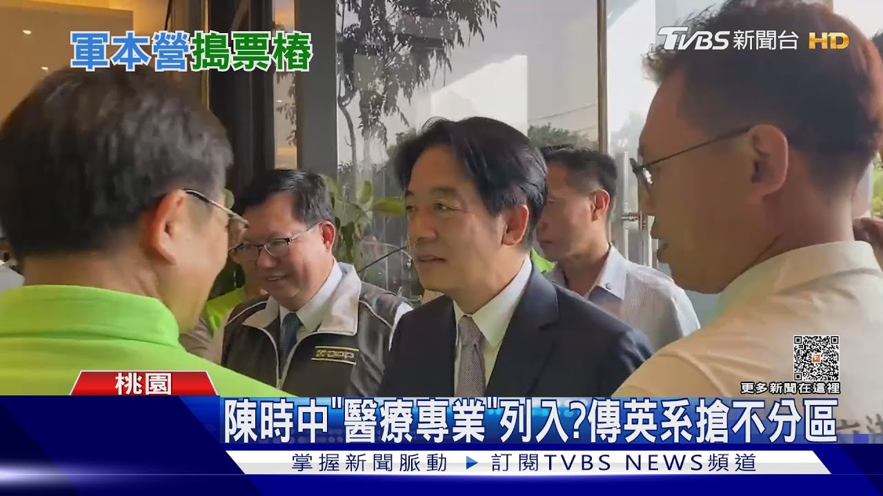 陳時中「醫療專業」列入? 傳英系搶不分區