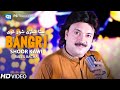 Raees Bacha New Songs 2023 Sta Bangri Shoor Kawe Pashto Song Hd Afghani Music Hd Music