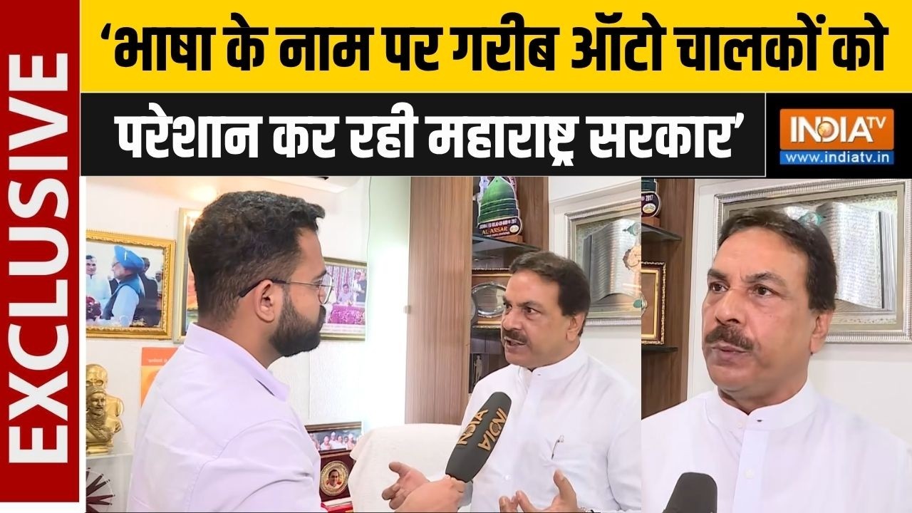 Naseem Khan EXCLUSIVE : महाराष्ट्र भाषा विवाद पर नसीम खान का BJP पर हम?