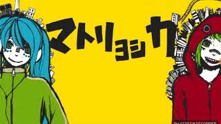 マトリョシカ歌ってみた！【咲夜】