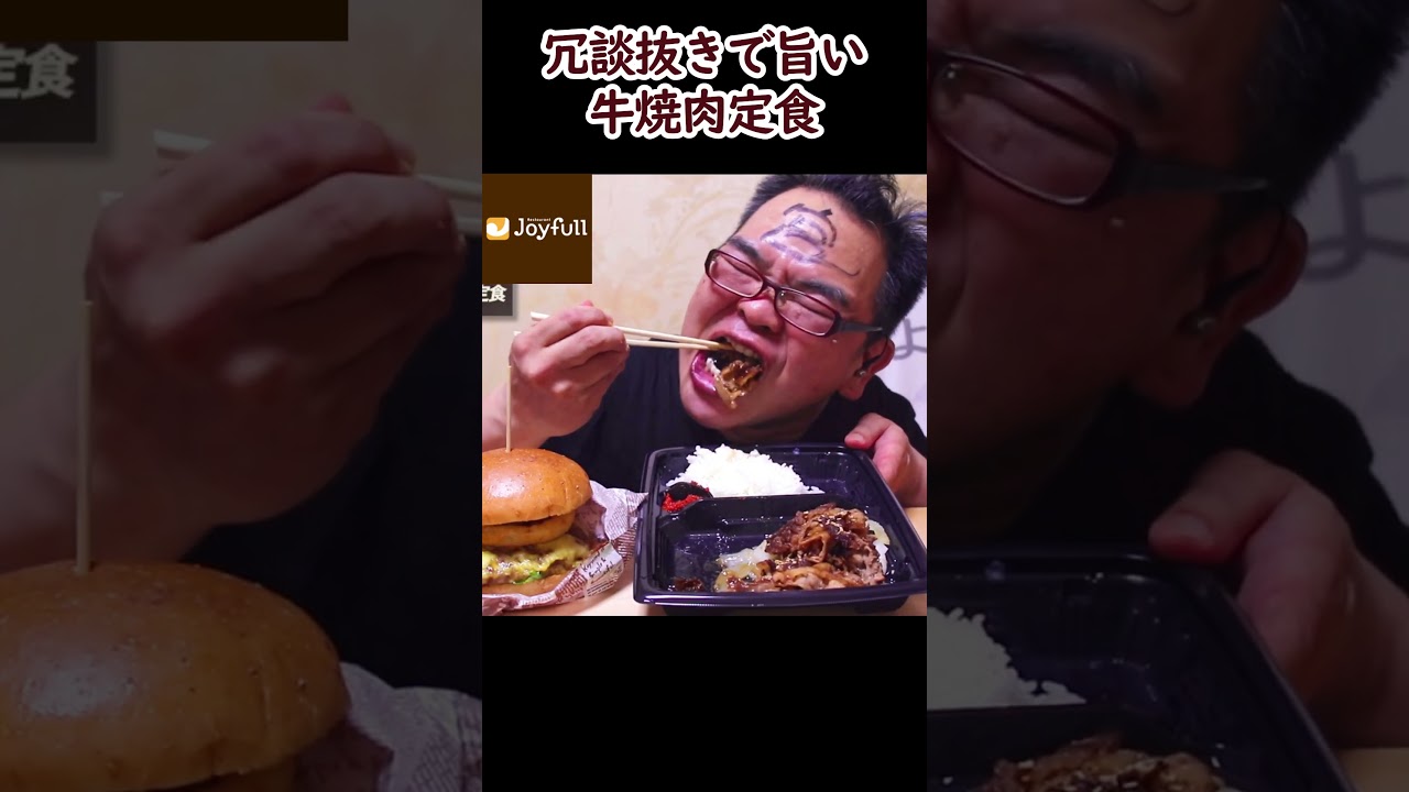 【ASMR】ヒカルの牛焼肉定食を食べた感想は…　#shorts
