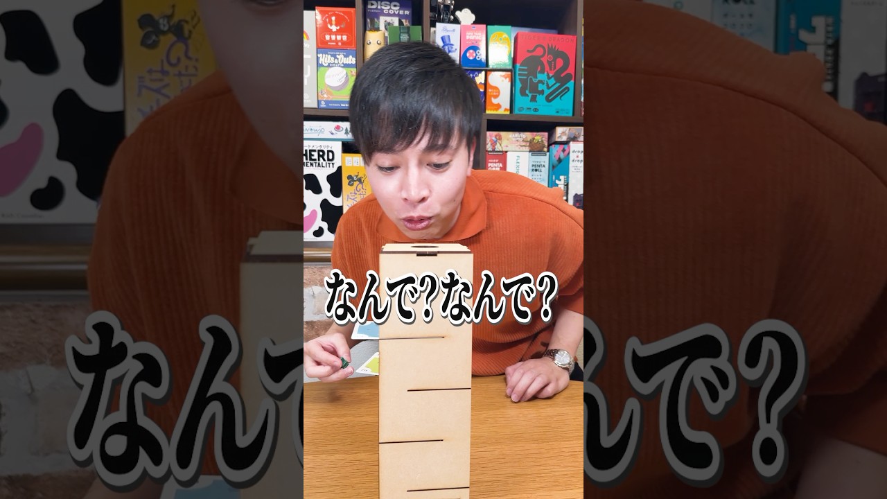 【予想外】見えないタワーの中で何が起きてる⁉️想像力が勝負の鍵‼️【MeePull×3/ミープルプルプル】#shorts