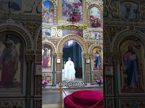 Hristos voskrese iz mertvih, smertiju smert poprav i suščim vo grobjeh život darovav.