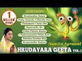 Hrudayara Gita Vol - 1 | Timeless Jagannath Bhajan Audio Jukebox | Namita Agrawal | Sidharth Music