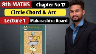 8th Maths | Chapter 17  | Circle Chord & Arc | Lecture 1 |  maharashtra board |