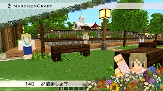 MarchenCraft～メルヘンクラフト～Part.140【Minecraftゆっくり実況】