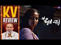 Koli Esru Movie Review By Kairam Vaashi Akshatha Pandavpura Champa Prakash