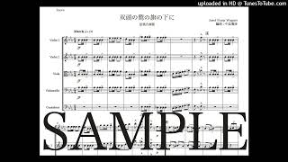 行進曲双頭の鷲の旗の下に弦楽合奏版編曲中島雅彦