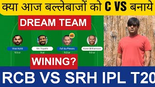 BLR VS SRH DREAM11 TEAM PREDICTION | BENGALURU VS HYDERABAD DREAM11 | TODAY IPL MATCH DREAM11 TEAM