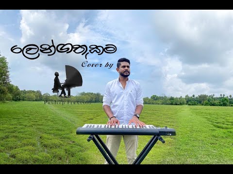 Lengathukama | ලෙන්ගතුකම  cover by Pradeep Fernando