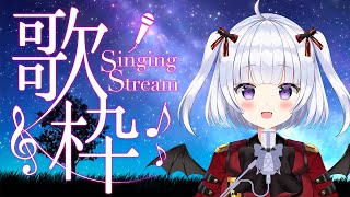 【えるきら周年祭】感謝の歌枠！！！！