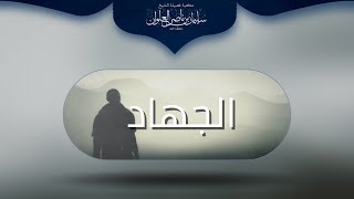 ما حكم بيعة المجهول  للخلافة | الشيخ سليمان العلوان image