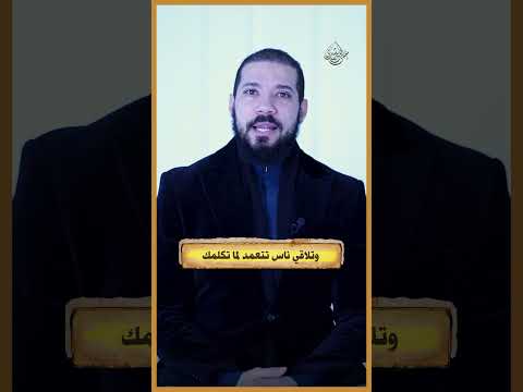 هعورك يا باشا!