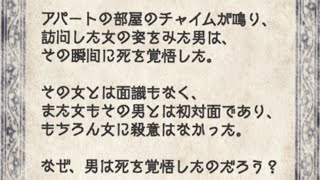 【水平思考クイズ】ウミガメのスープ問題をやってみた♯2