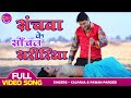 Download Sanchawa Ke Sanchal Shaririya Video Pradeep Pandey Chintu Richa Dixit Bhojpuri Romantic Song Mp3 Song